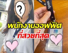 เปิดชีวิตพนักงานออฟฟิศนางเอกดัง คนถามไม่เล่นละครแล้ว?