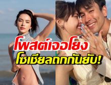 โซเชียลเดือด! ใหม่ ดาวิกา โพสต์ปมหมดใจ ถูกโยงณเดชน์-ญาญ่า