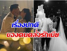 เสี่ยคนดังโพสต์หวานบอกรักเมียเด็ก เเต่โดนช็อตฟิลไปทำอะไรผิดมา?