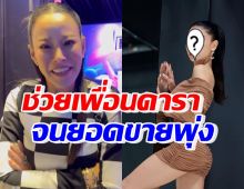 สายเปย์ตัวจริง! หนิง ปณิตา เหมาขนมดาราสาวดัง ทำยอดขายพุ่ง