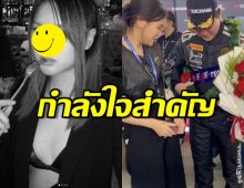 หวานเจี๊ยบ..เปิดเมนต์นางเอกร้อยล้าน หลังหอบดอกไม้เซอร์ไพรส์ไฮโซดัง