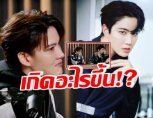 เกิดอะไรขึ้น!? กอล์ฟ พิชญะ ปล่อยโฮหนักเรื่องน้องชาย ไมค์ พิรัชต์