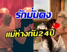 คู่รักต่างวัย อวดซีนสวีทครบรอบ1ปี แม้ของขวัญบ้านๆแต่ถูกใจมาก