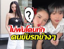 แพท ณปภา เผยคลิปน่ารักคู่ลูกชาย แต่กลับโดนทัก ถึงคนข้างๆแบบนี้?