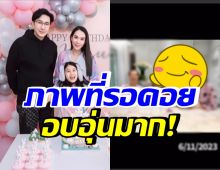 สิ้นสุดการรอคอย! เปิดภาพหนุ่ม-เมย์-น้องมายู อวยพรวันเกิดลูกสุดซึ้ง