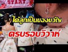 คู่รักดาราดัง ดีใจได้ลูกสาวคนที่2 เป็นของขวัญครบรอบวิวาห์3ปี