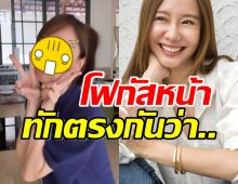 เต้ย จรินทร์พร โพสต์คลิปทำอาหาร แต่หลุดโฟกัส ทำหน้าล่าสุด!!