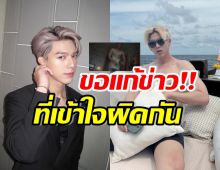 ไบร์ท นรภัทร ขอแก้ข่าวภาพในทีเซอร์ละคร ที่หลายคนเข้าใจผิด