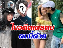 ย้อน 4 อดีตคนรัก เบียร์ เดอะวอยซ์ เเต่ละคนไม่ธรรมดา