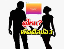 เพจดังโปรยแซ่บ ใครหนอผิดศีลข้อ 3 ชาวเน็ตแห่คอมเมนต์สนั่น