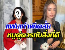 ดาราอดีตแฟนพีเค ซัพพอร์ตโยเกิร์ต ลั่นชีวิตหนูดีขึ้นล้านเปอร์เซ็นแน่