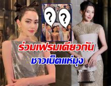 ชาวเน็ตแห่มุง ใหม่ ดาวิกา VS เบลล่า ร่วมเฟรมกัน เกิดอะไรขึ้น?