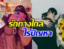 คู่นี้ศีลเสมอกันมาก รักระยะห่างไร้ปัญหา เพราะมีทัศนคติแบบนี้?