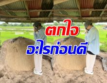 พระเอกดังเผยภาพคนกราบไหว้สิ่งนี้? ลั่นตกใจอะไรก่อน