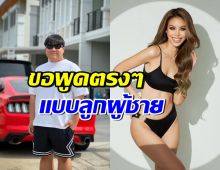 อาไท ยอมรับแล้ว! ขอพูดตรงๆแบบลูกผู้ชาย เรื่องนี้?