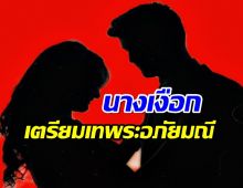 เพจดัง เล่านิทานเรื่องใหม่ นางเงือกเตรียมเทพระอภัยมณี เพราะรวยไม่จริง