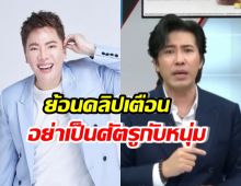 ย้อนคำพูด มดดำ เคยลั่นคำจำกัดความ หนุ่ม กรรชัย ไว้แบบนี้