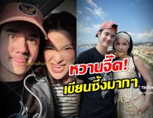 หวานจี๊ดดด! เปิดโพสต์ จันจิถึงมาริโอ้ เติมเน็ตมาดูเค้ารักกันชัดๆ