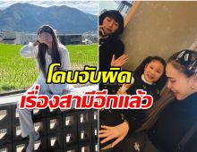 นักร้องสาวโดนจับตารัวๆ บินเที่ยวลั้นลาญี่ปุ่นเเต่ทำไมไร้เงาสามี