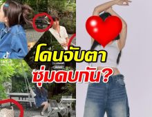 เอาแล้ว ลือนางเอกช่องดัง ถูกจับผิดซุ่มคบนักร้องสุดแนว!