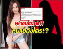 ว๊ายเเรงมาก! เปิ้ล ไอริณ โพสต์ฟาด "ลูกหลานพญานาค" ไม่สำรวมกับผัวชาวบ้าน