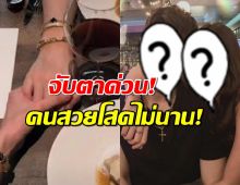 ลือว่อน..อดีตแฟนพระเอกอกหักไม่นาน คนดามใจดีกรีทายาทช่องดัง?