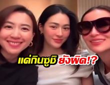 ไม่จบไม่สิ้น! หลิงหลิง-แอน ถูกลากโยงดราม่าชายแดน! แค่กินซูชิยังผิด!?