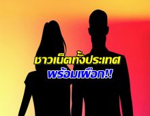 เพจดังเม้าท์เเรงมาก! คู่ไหนน๊อ เลิกกันระวังความจริงเปิดเผย