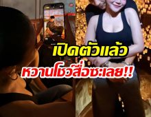 เเอบส่องคู่รักเพิ่งเปิดตัว ปารูปหวานรัวๆ เรียกเเฟนได้เเล้ว!