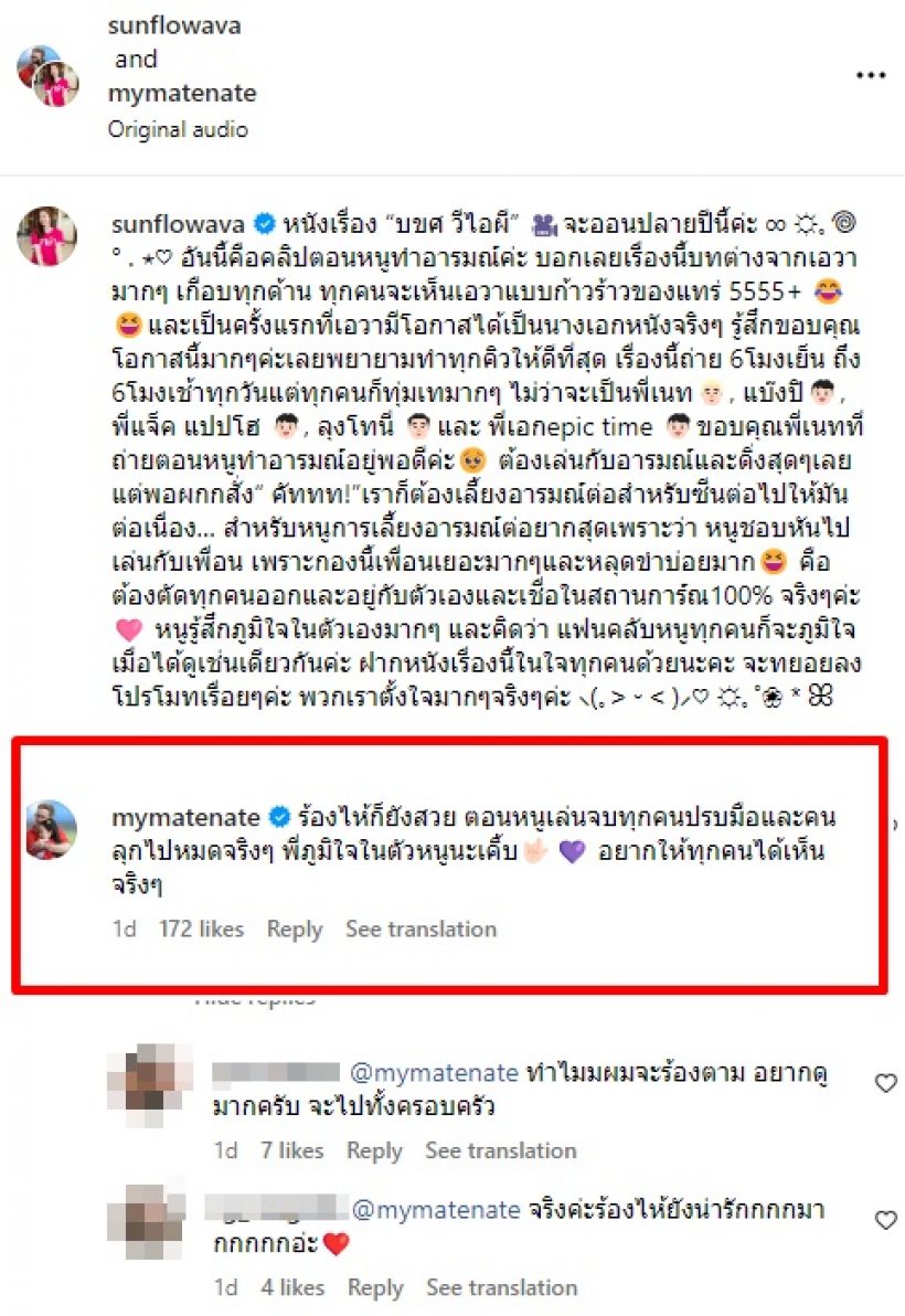 หนุ่มดังสุดคลั่งรัก โพสต์ภูมิใจแฟนสาวดาราดัง แสดงหนังใหม่ดีมาก