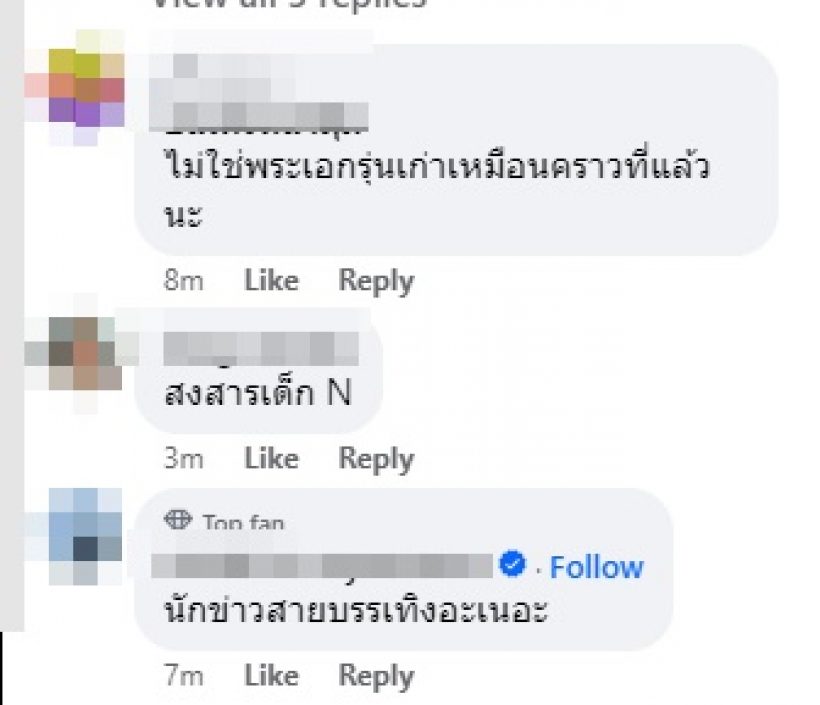 ต่อมเผือกทำงาน3พระเอกดังต่างวัยระเริงเด็กเอ็น แก๊งไหนเอ่ย?