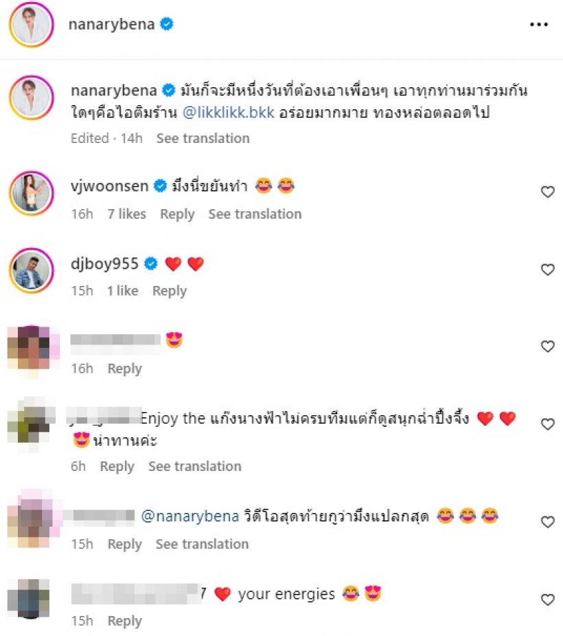 มิตรภาพแสนดี! วุ้นเส้นเปิดธุรกิจใหม่ ปลื้ม2ดาราดังโผล่อุดหนุนถี่