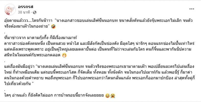 คำใบ้มาเต็ม...ข่าวนางเอกเลิฟซีนนอกบท จนแฟนเขาต้องมาเฝ้า