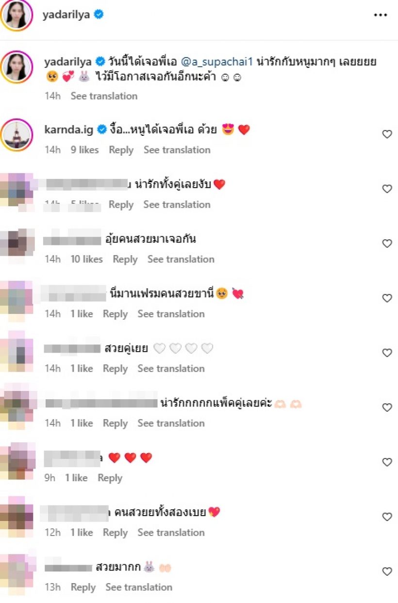 เปิดโฉมนางเอกลูกรักคนใหม่ พี่เอ ศุภชัย ที่วันนี้ได้เจอกันแล้ว