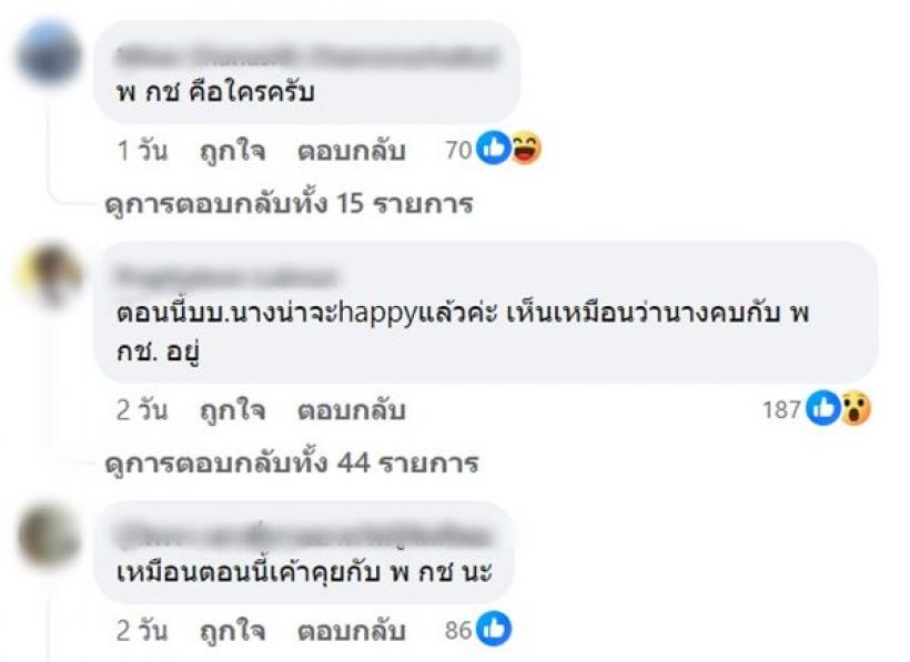 อุ้ย!ลือเบเบ้ มีแฟนใหม่ ชื่อย่อ พกช.-หนุ่มคนนี้โดนโยงเต็มๆ