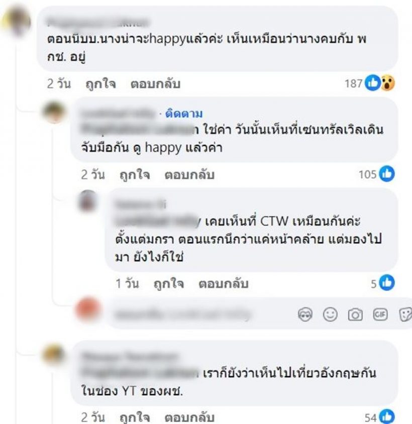 อุ้ย!ลือเบเบ้ มีแฟนใหม่ ชื่อย่อ พกช.-หนุ่มคนนี้โดนโยงเต็มๆ