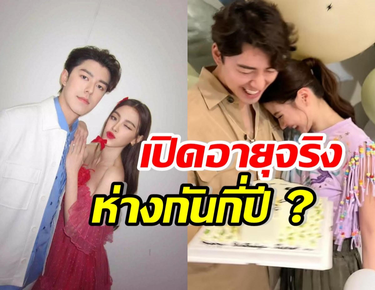 เปิดอายุจริง นาย ณภัทร หลังเพิ่งฉลองวันเกิดสวีทกับใบเฟิร์น