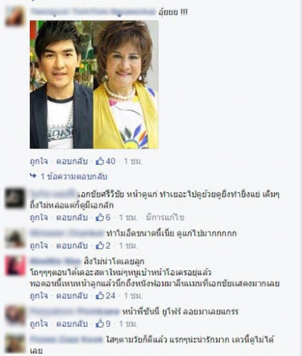 อุต๊ะ!!เพจดังเม้าท์แร๊งถึง สิงโต เดอะสตาร์ ว่างี้เลยอ่ะ!!!