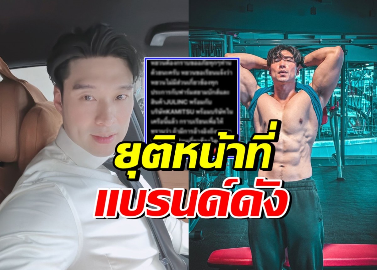 แฟนคลับตกใจ เกิดอะไรขึ้น? หยวนประกาศยุติหน้าที่แบรนด์ดัง