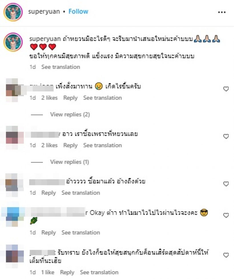 แฟนคลับตกใจ เกิดอะไรขึ้น? หยวนประกาศยุติหน้าที่แบรนด์ดัง