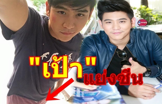 อุต๊ะ!!พอร์ช ถ่ายรูปหน้ามุมสูงแต่  “เป้าตุง” กลับแย่งซีน!!