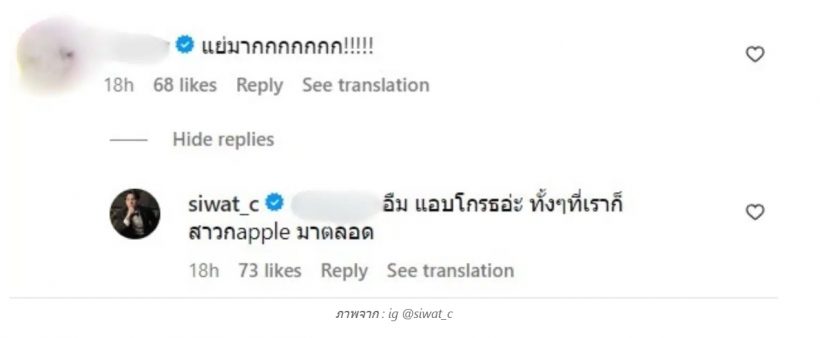 พิธีกรดัง เดือด ลั่น“กูไม่ขำ!” หลังเห็นโฆษณาApple เหยียดไทย