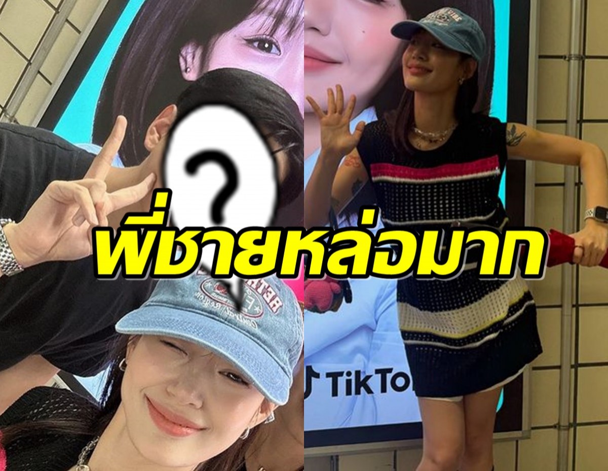 สาวไทยใจละลาย หลังเห็นหน้า พี่ชายกามิน ครั้งแรกหล่อเวอร์