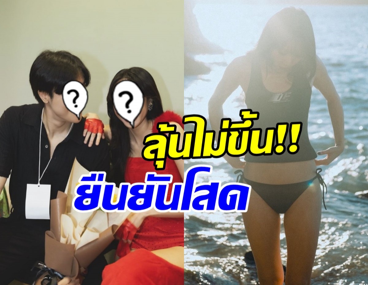 อุ๊ย! นักร้องสาวดัง ยืนยันโสด หลังถูกจับตาสถานะดาราหนุ่มฮอต