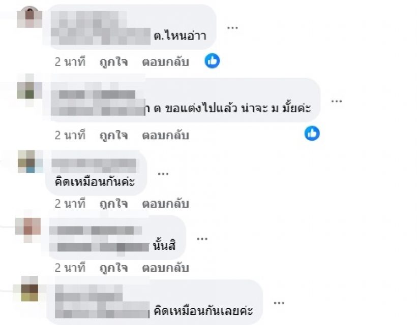 โยงอักษรย่อ 2 นางเอกดัง เเฟนไม่ขอเเต่งเพราะคั่วพริตตี้