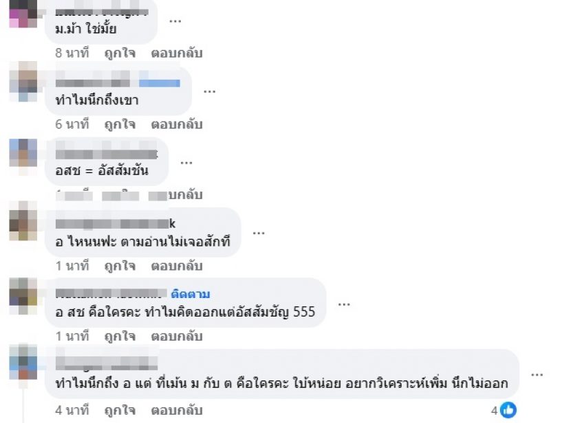 โยงอักษรย่อ 2 นางเอกดัง เเฟนไม่ขอเเต่งเพราะคั่วพริตตี้