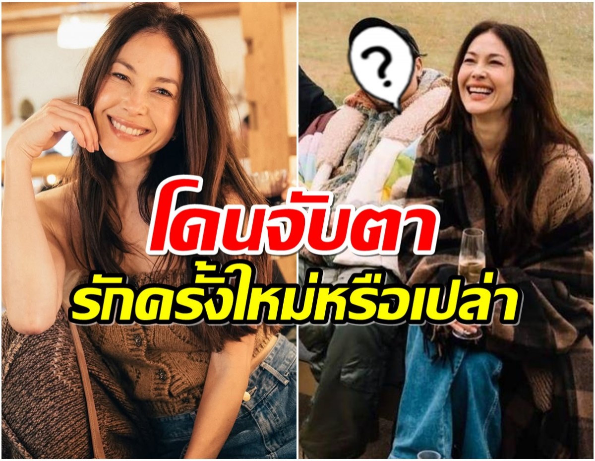 opps! จับตารักครั้งใหม่ พอลล่า เทเลอร์ กับทายาทเซ็นทรัล?