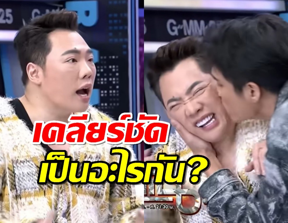 มดดำ คชาภา-พระเอกชื่อดัง แจงข่าวสัมพันธ์ลับ ที่แท้เป็นอะไรกัน?