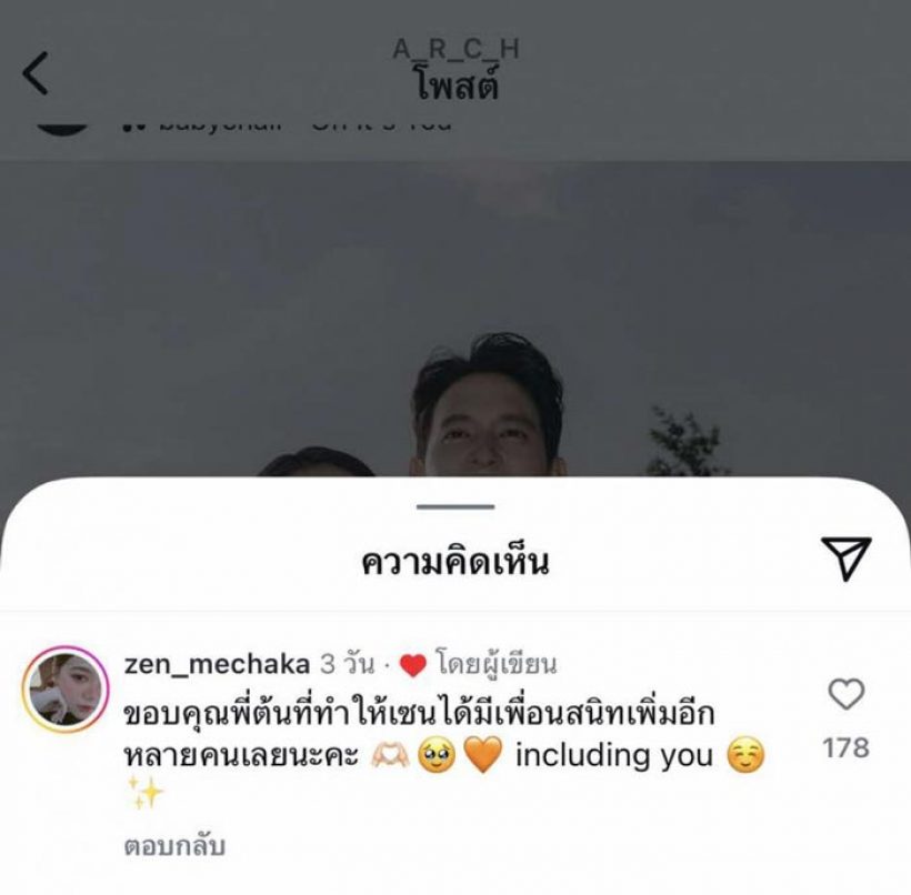 ชัดเจน! เซน เมจกา โผล่ไอจีต้น สรุปเลิกไม่เลิก