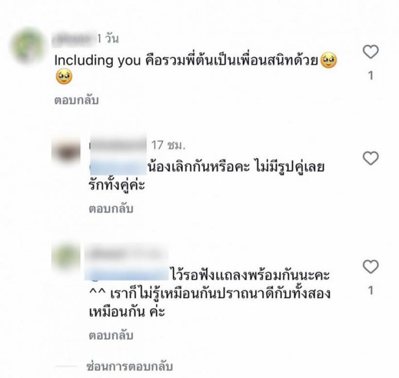 ชัดเจน! เซน เมจกา โผล่ไอจีต้น สรุปเลิกไม่เลิก